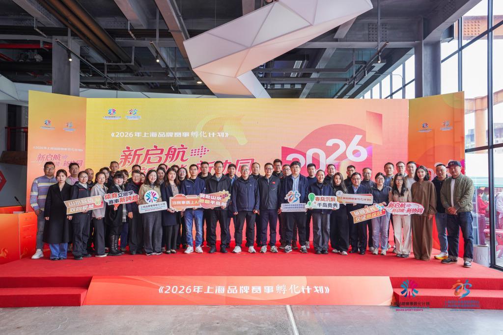 yunkai官网-《孵化计划》全新启航,探索“赛事+”融合发展新路径